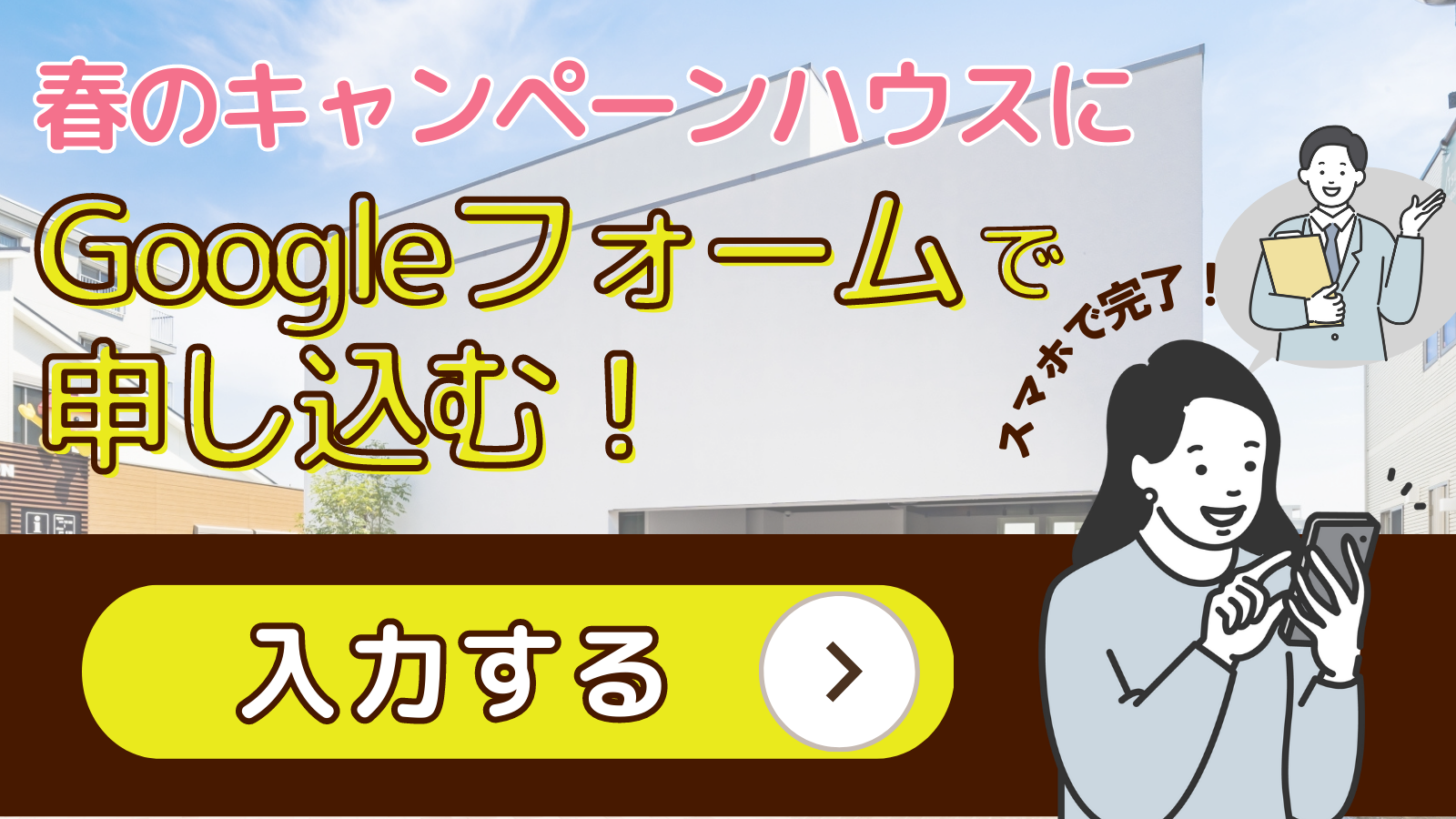 Google申し込み.png