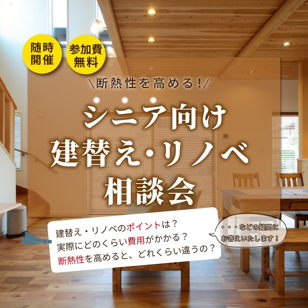 202506_住宅環境サービス様_バナー01.jpg