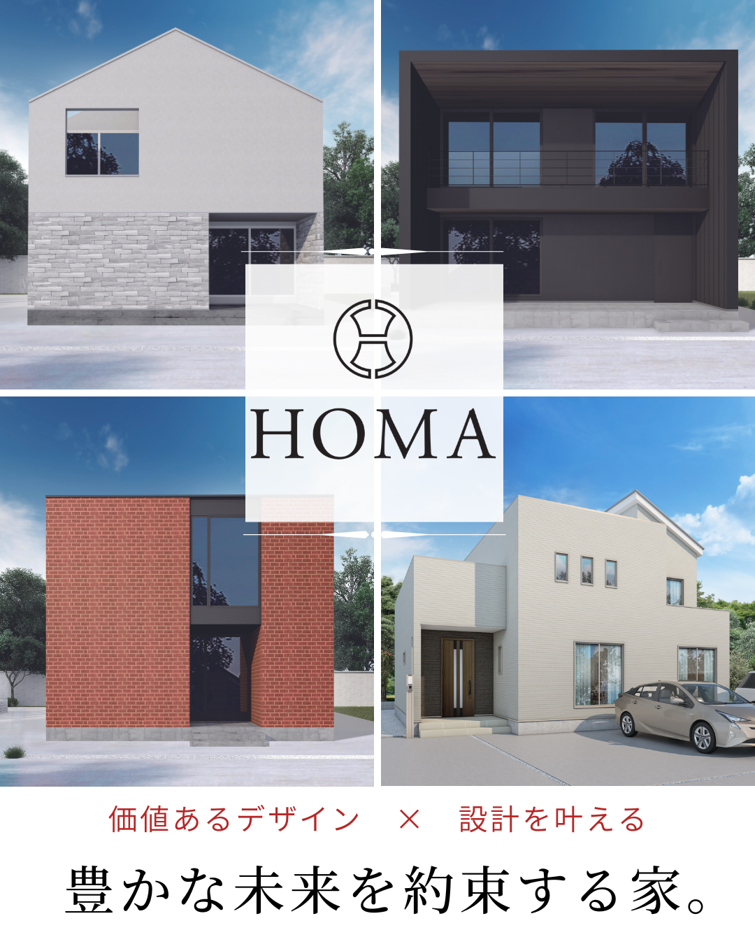 HOMAlineup.png