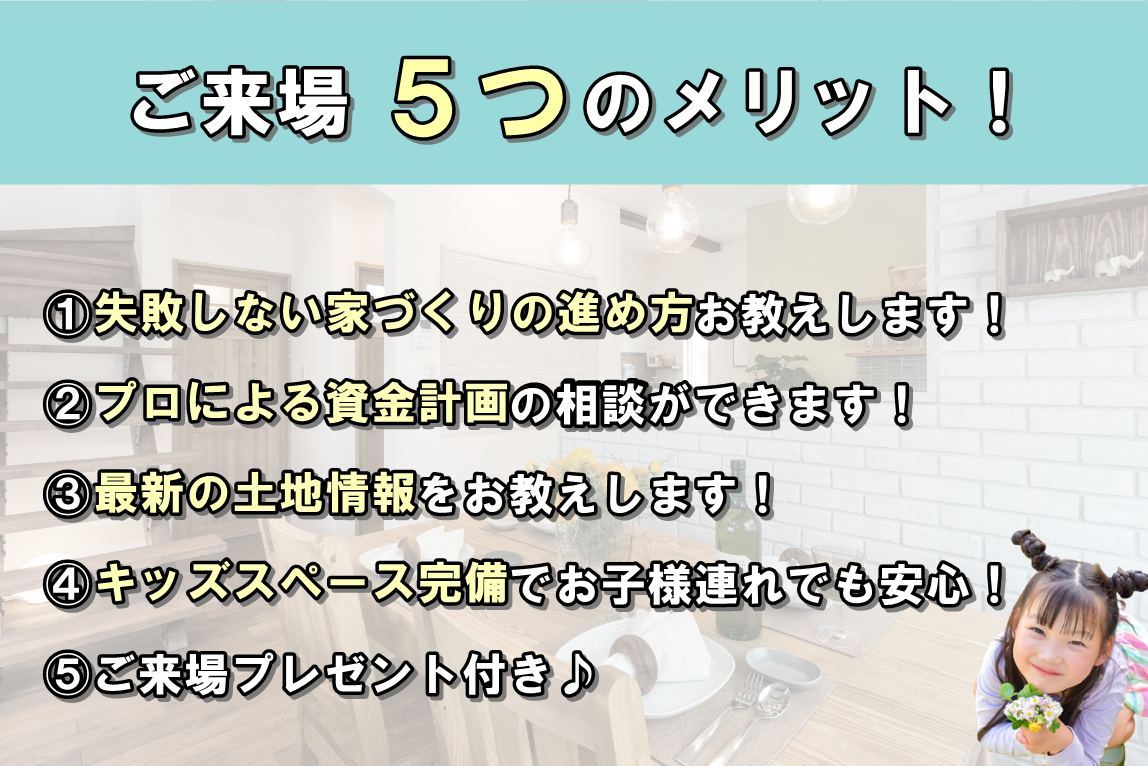 5つのメリット（2）.png