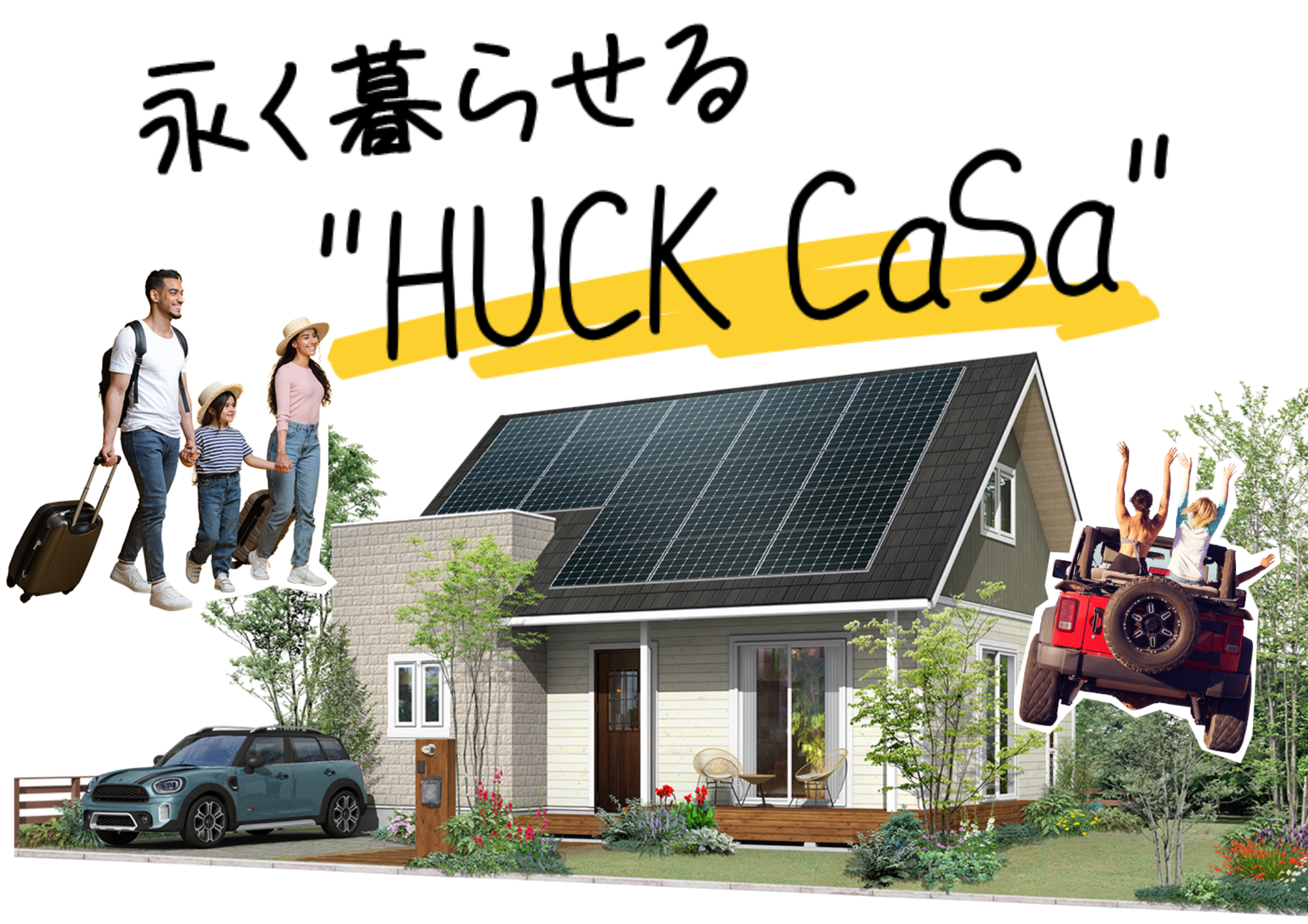 永く暮らせる　HUCK　CaSa.png