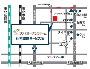 ファミリープラスホームmap.jpg