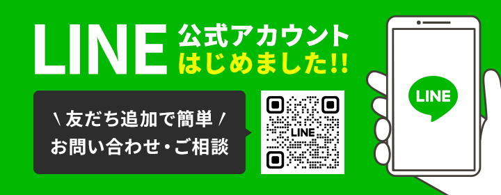 LINEバナー
