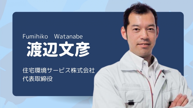 watanabe3.jpg